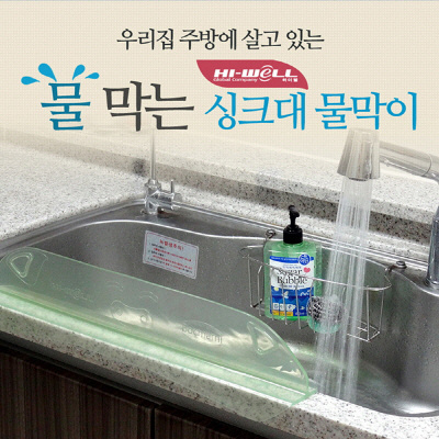 Kitchen Sink Water Splash Guard Washing Dishes Water Shield