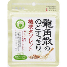 ★Direct delivery from Japan ★Ryugaksan Mt. Ryukakusan Neck Clean Bellflower Tablet Green Tea Herb Flavor 10.4G × 10 pcs