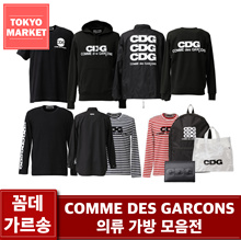 comme des garcons youth