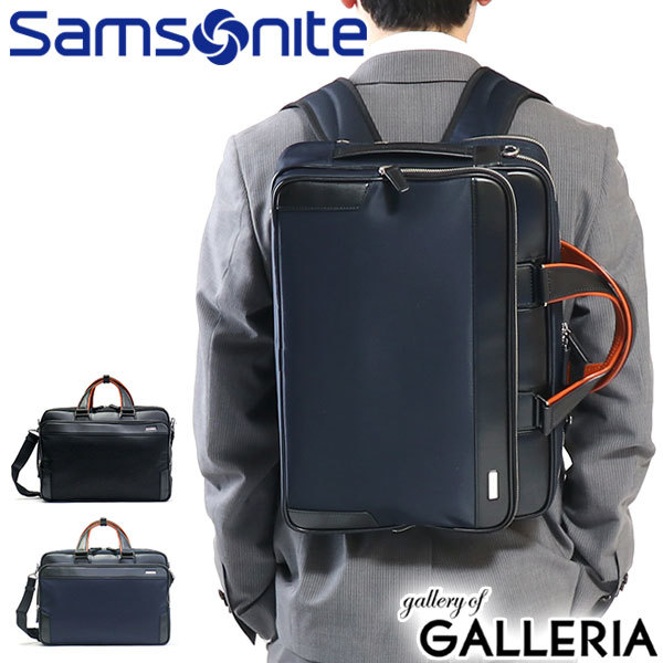 samsonite 3 way bag