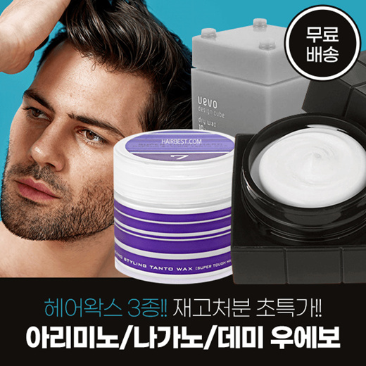 Qoo10 - Arimino Peace Freeze Keep Hair Wax Black/Hard Choco Volume  Selection : Hair Care