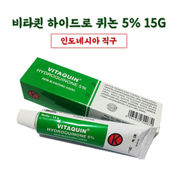 Vitaquin 5 % Cream for Melasma and Hyperpigmentation Treatment - Skin Bleaching Agent Cream_15 Gr