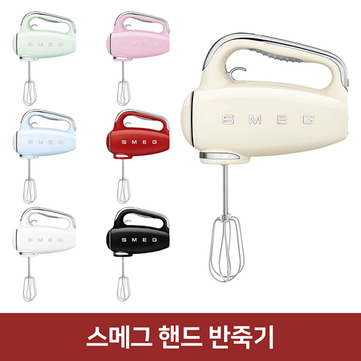 Smeg - Hand mixer HMF01