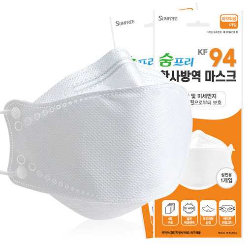 sumfree health mask