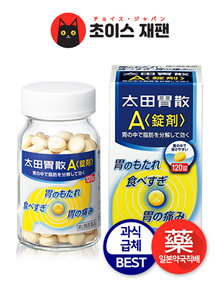Otaisan A (120 tablets / 300 tablets) Direct delivery from Japan Pharmacy / Japanese fire extinguishers / Japanese fire extinguishers / Overeating / Rapid delivery / Fatty meal