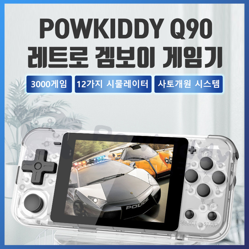 powkiddy q90 game list