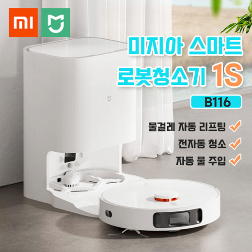 mijia 1s b116