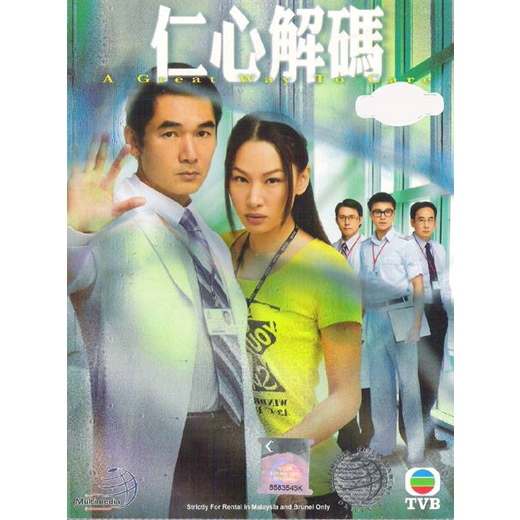 Qoo10 仁心解码 A Great Way To Care Dvd Malaysia Version Cd Dvd