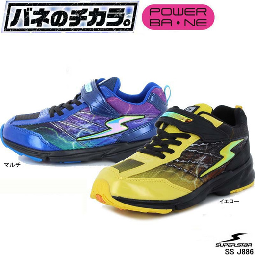 power athletic shoes