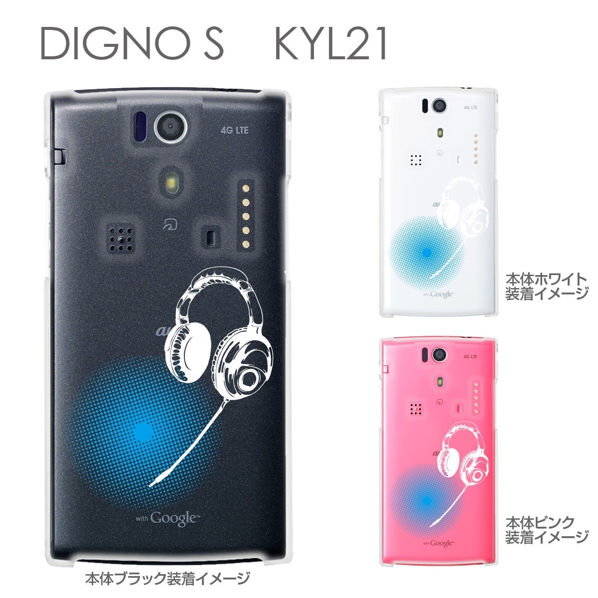 Qoo10 Digno Case Kyl21 Au Cover Smart Case Clear Case Headphone Mobile Accessori