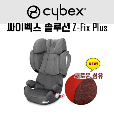 cybex pallas m fix ou s fix