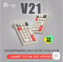 Cidoo V21 数字小键盘模无线链接pad RGB键盘铝坨坨成品21键旋钮