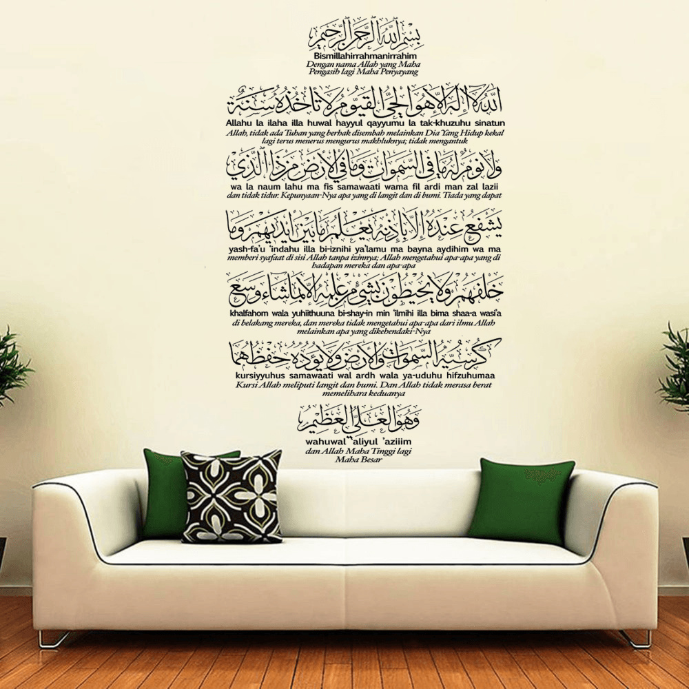 Qoo10 Ayat Kursi Rumi Malay Translation Islamic Wall Decal Furniture Deco