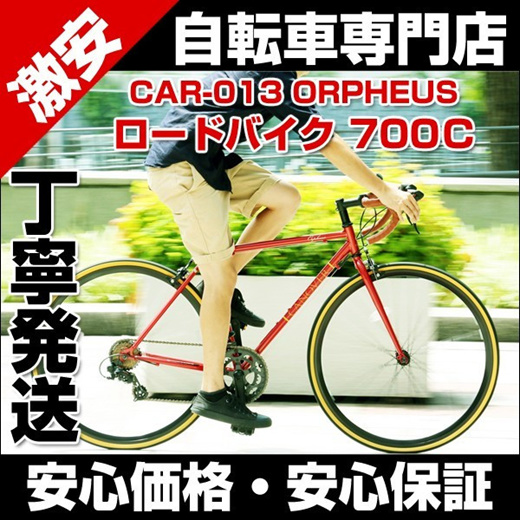 Qoo10 - Road Bike Body Bicycle 700 C CANOVER CANOVER CAR - 013