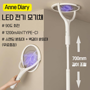 LED 90-degree rotating electric mosquito swatter/1200mAh/ Anne Diary patented rotating mosquito swatter/standing stand + free wall-mounted stand