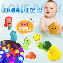 LED婴儿玩水玩具洗澡玩具