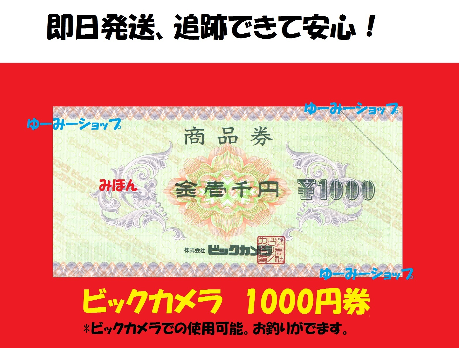 Qoo10 Bic Camera Product Ticket 1000 Ticket Gift Certificate Gold Note Gif Furniture Deco