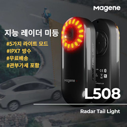 Magene-레이더 자전거 테일 라이트 L508/자전거 후면 브레이크 감지 램프/안장 시트 포스트 충전 자전거 방수/LED 사이클링 미등