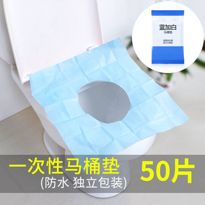 Disposable Toilet Mat Travel Hotel Toilet Cushion Waterproof Toilet Sticker Universal Thickened Port