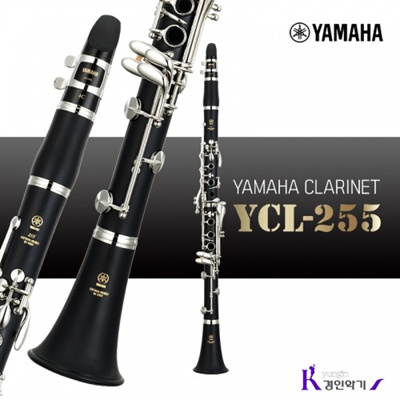 Yamaha Clarinet Ycl 255