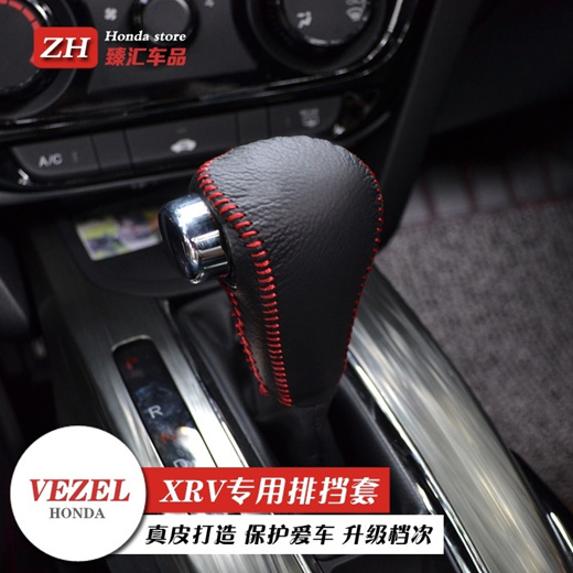 Qoo10 Honda Vezel Automatic Block Cover Xrv Gear Handle Sets Of Hand Sewn Le Automotive Ind