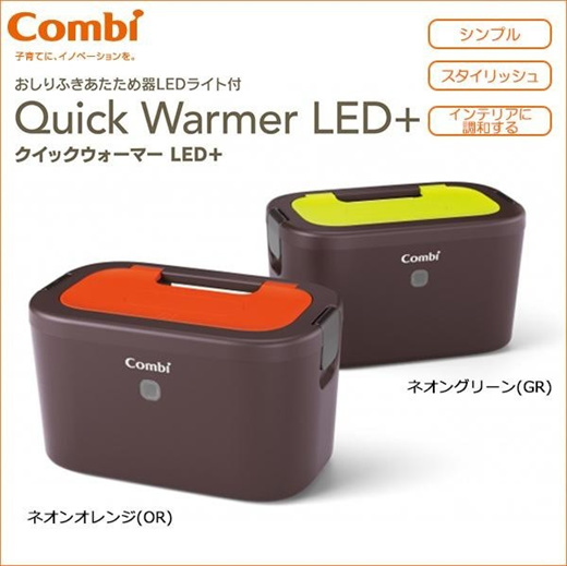 Qoo10 - Combi Quick Warmer (Big Butt Warmer) LED + Neon Orange