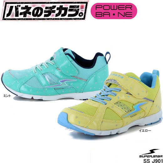 power athletic shoes