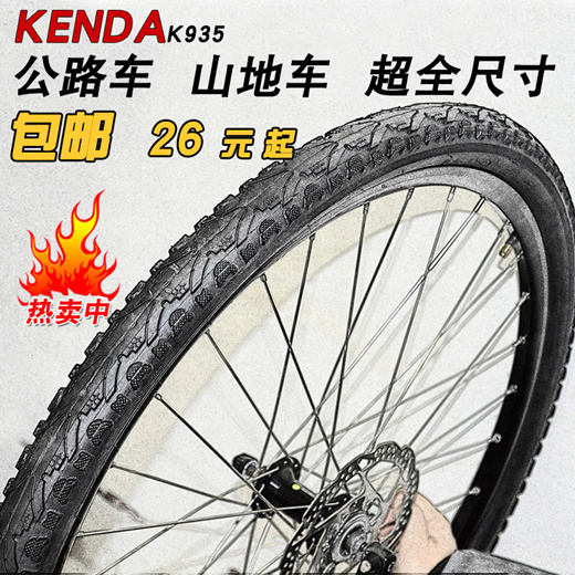 kenda bike tires 20 inch