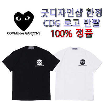 cdg good design shop hoodie