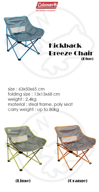 Kickback breeze hot sale chair