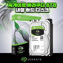 Seagate BarraCuda 3.5 씨게이트 바라쿠다 8TB 내장 하드 디스크 HDD  6Gb/s 256MB 5400rpm 정규 대리점품 ST8000DM004