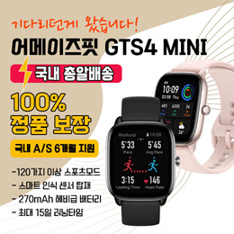 华米GTS4MINI手表
