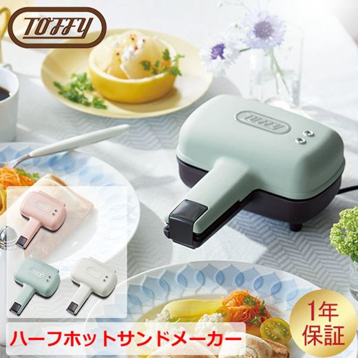 Hot Sandwich Maker Half K-HS3 Toffy Single sheet baking easy