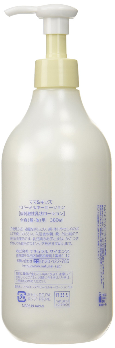 mama&kids baby milky lotion