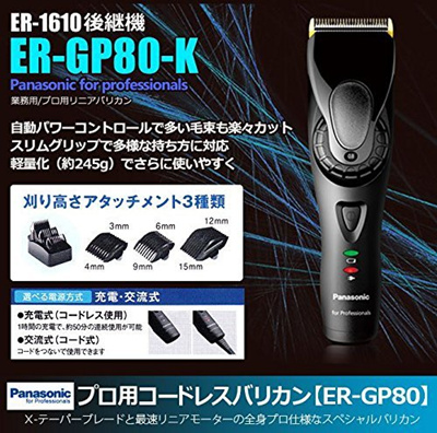 Qoo10 Panasonic Business Linear Clippers Er Gp80 K Charging And Alternating Diet Styling