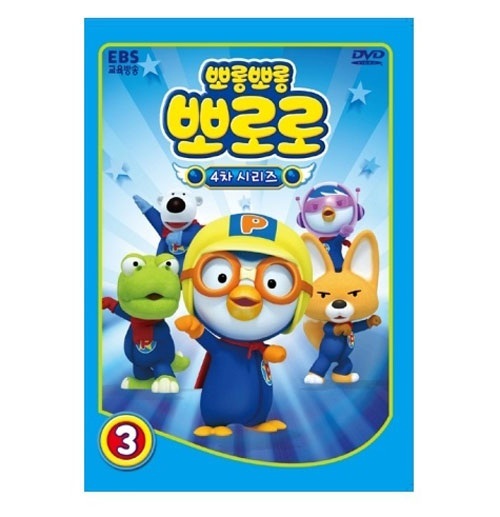 Qoo10 - The Little Penguin pororo DVD - Season 4-3 Korea Animation Cartoon  EBS... : CD / DVD