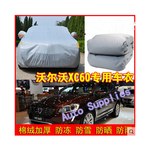 car cover for volvo xc60