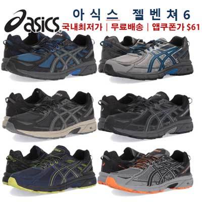 asics gel venture 6 singapore