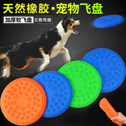 rubber dog frisbee