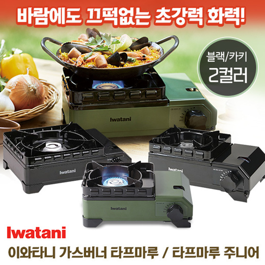 IWATANI Outdoor Stove Tough Maru Black Portable Case - Made in