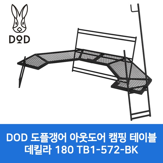 Qoo10 - DOD TEQUILA 180 TB1-572-BK : Camping