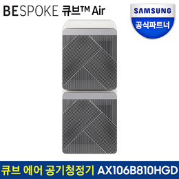삼성 비스포크 큐브에어 공기청정기 AX106B810HGD