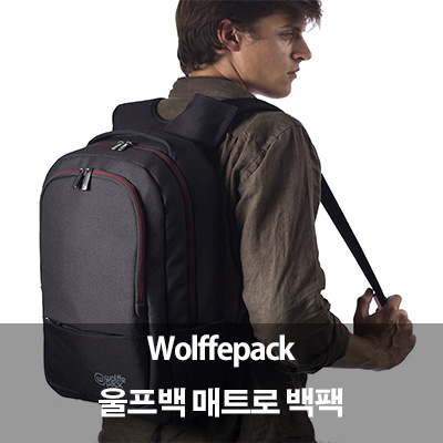 wolffepack backpack