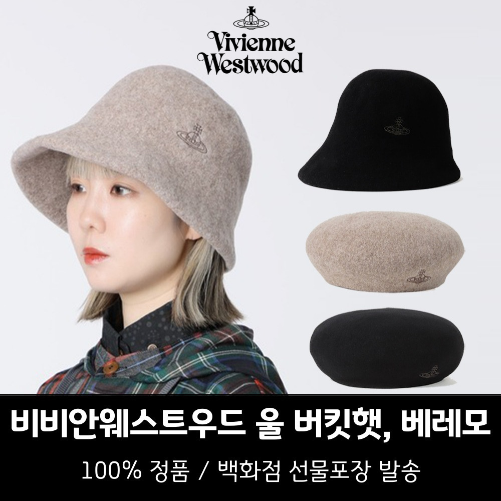 Vivienne westwood store mocha brown beret