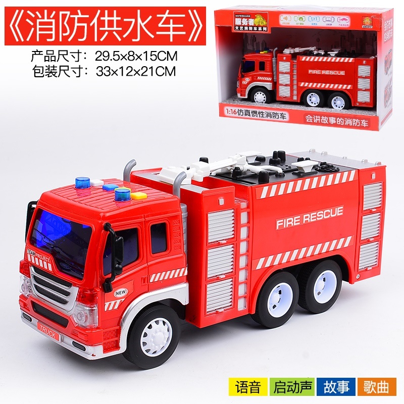 baby fire engine toy