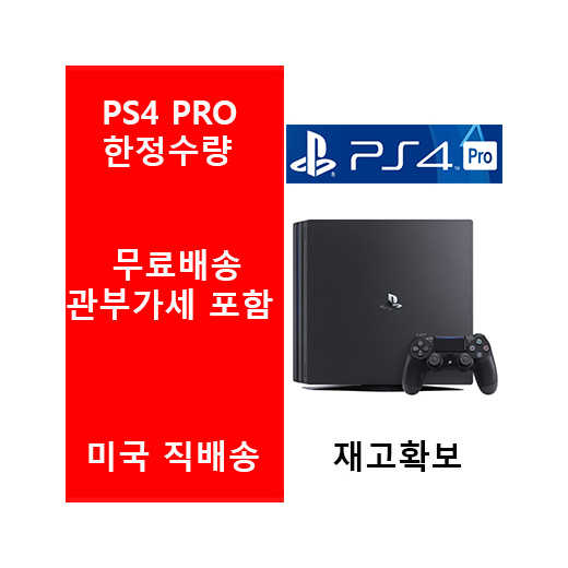 ps4 pro coupon