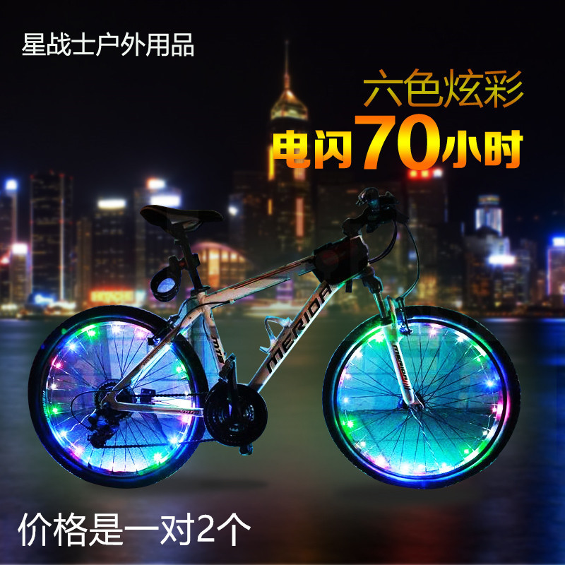 lights for bike rims