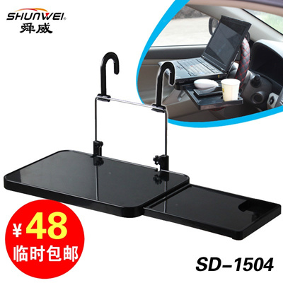 Qoo10 Shun Wei Vehicle Computer Desk Folding Table Board For