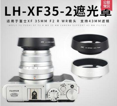 Qoo10 Jjc Fuji Lh Xf35 2 Hood Xf 35mm F 2 R Wr Long Lens Xt10