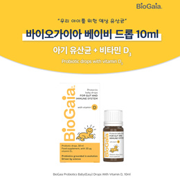 BioGaia Probiotic with Vitamin D Baby Drop 10ml 1+1